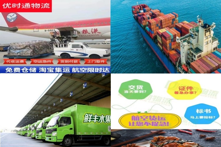 平凉到北京航空货运公司-平凉到北京物流专线