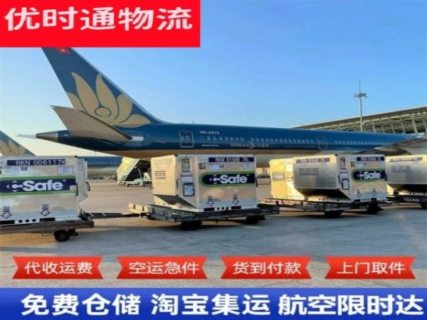 平凉到北京空运加急专线